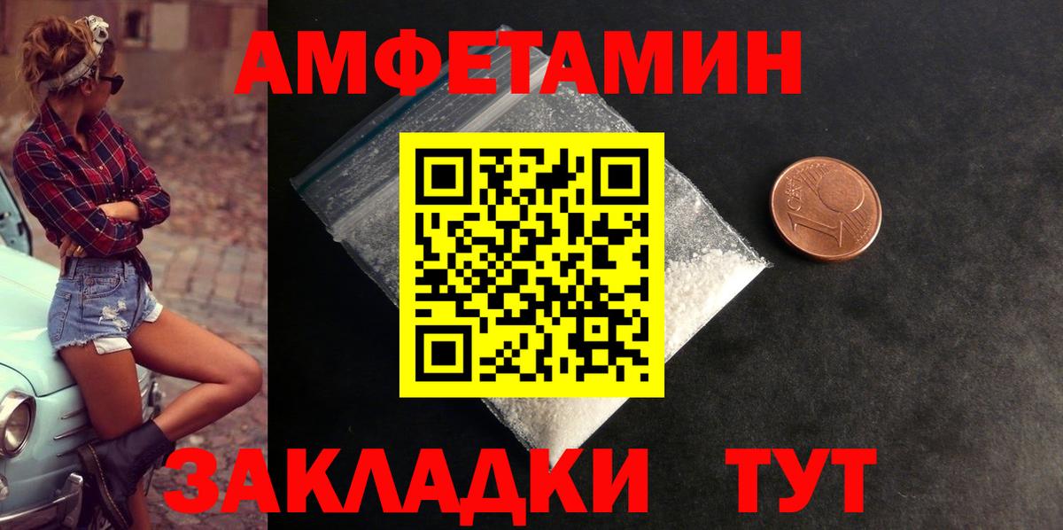 Ахтубинск  Амфетамин Premium  Amphetamine  Вход с VPN 