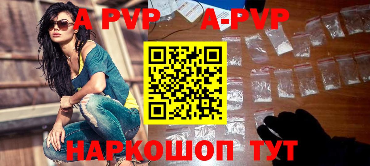 Альфа ПВП СК  Вход с VPN  A-PVP Crystall  Альфа ПВП  Ахтубинск 