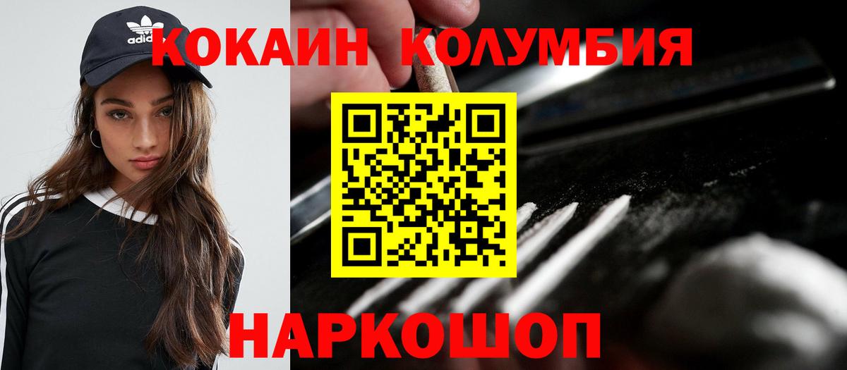 Кокаин Fish Scale Ахтубинск