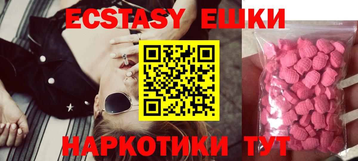 Ахтубинск  Экстази  МЕГА ТОР  Ecstasy 250 мг  Ecstasy XTC  Вход с VPN 