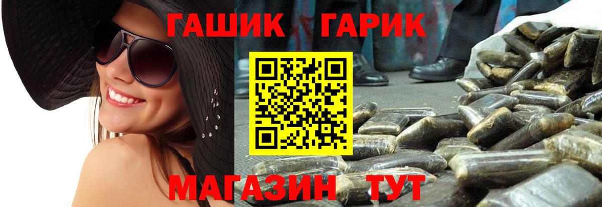 Ахтубинск  ГАШ Ice-O-Lator  ГАШИШ  Вход с VPN 