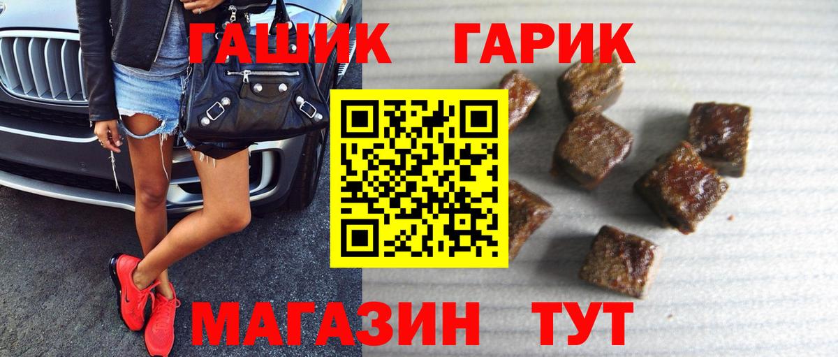 ГАШИШ гашик Ахтубинск