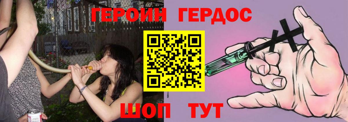 ГЕРОИН Heroin Ахтубинск