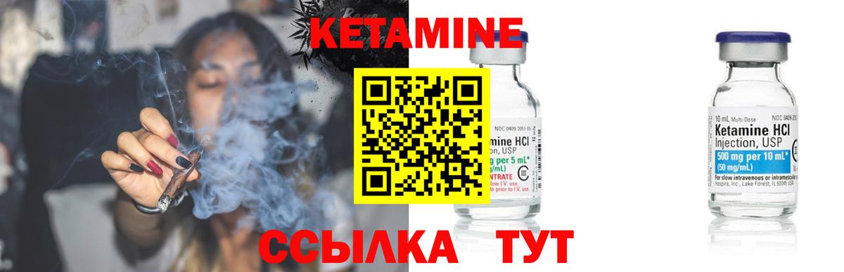 КЕТАМИН ketamine Ахтубинск