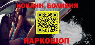 кокаин перу Будённовск