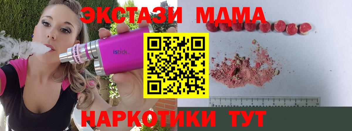 MDMA crystal  МДМА crystal  Ахтубинск  Вход с VPN 