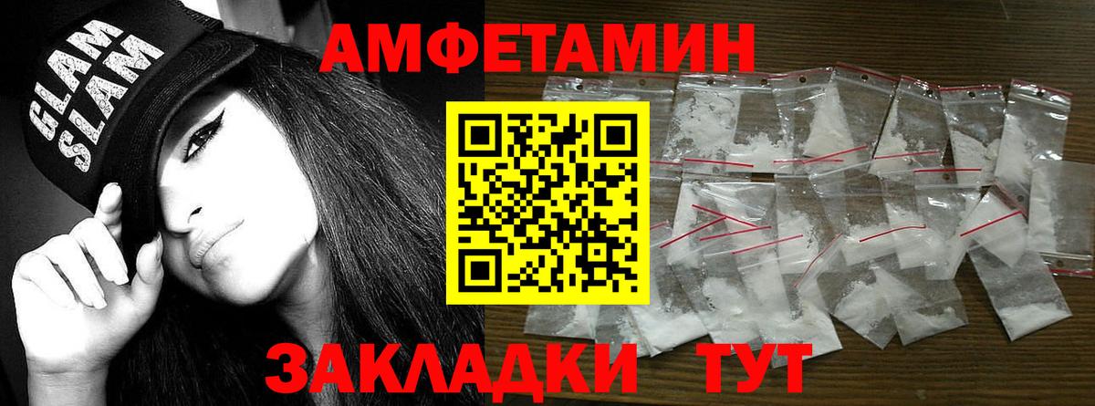 МЕТАМФЕТАМИН Methamphetamine Ахтубинск