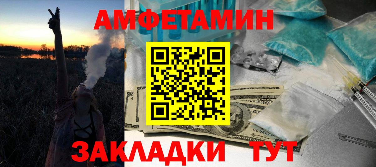Первитин  Метамфетамин винт  Вход с VPN  Ахтубинск 
